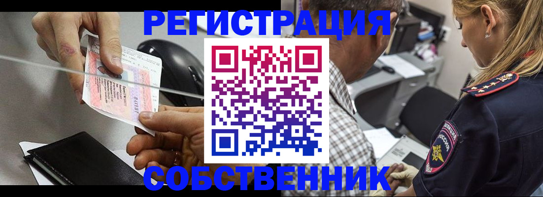 временная регистрация для всех в Кораблино