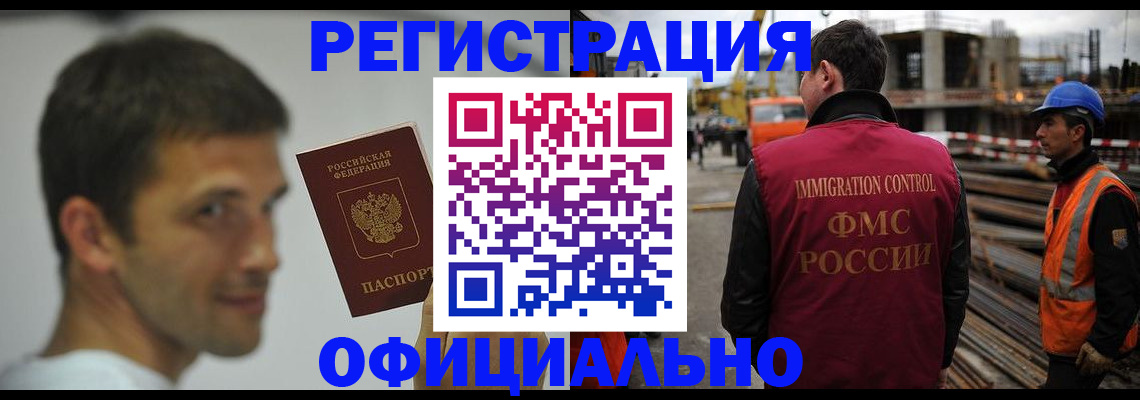 прописка иностранных граждан в Кораблино