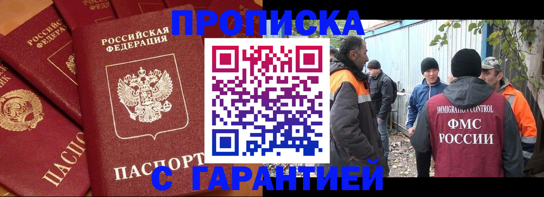 прописка ребенка в Кораблино