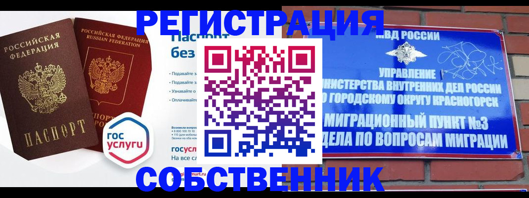 временная регистрация для школы в Кораблино