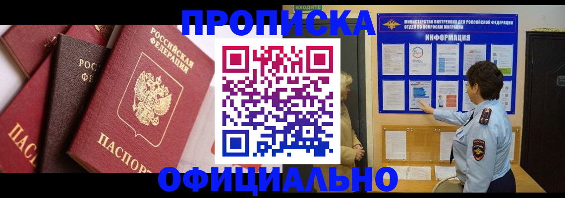 временная регистрация в квартире в Кораблино