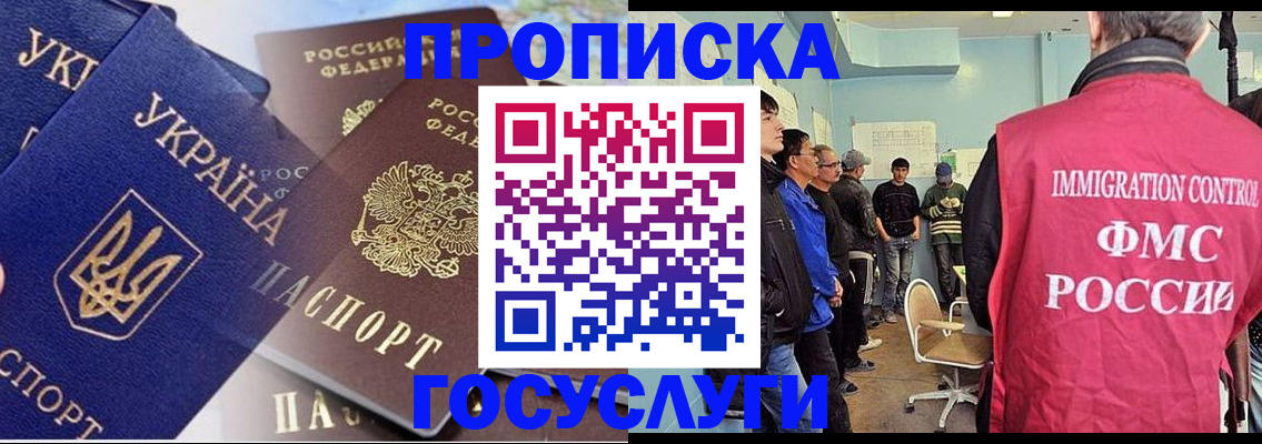 прописка регистрация в Кораблино
